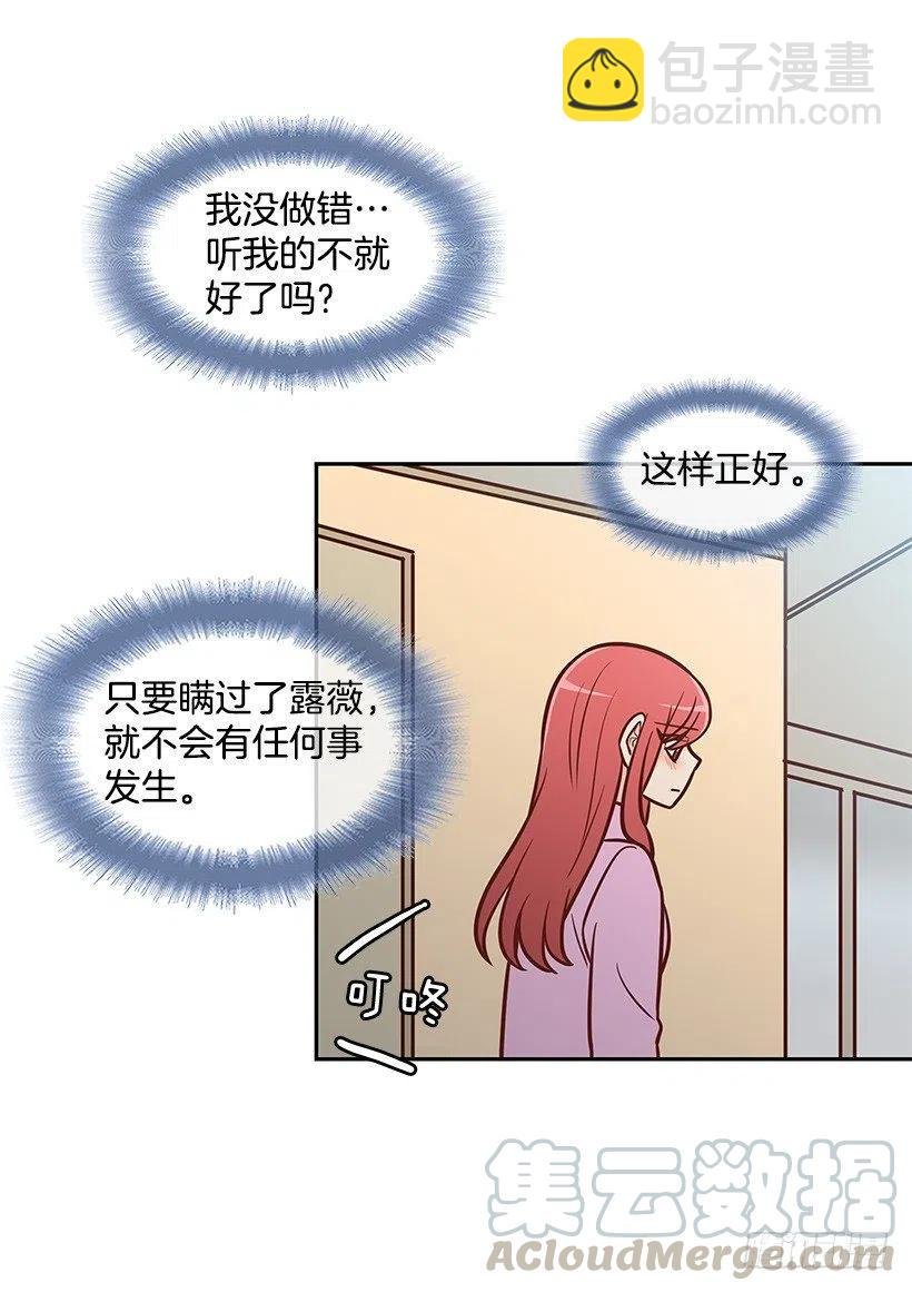 露薇到来