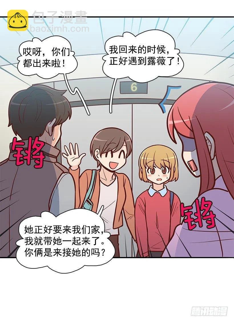 露薇到来