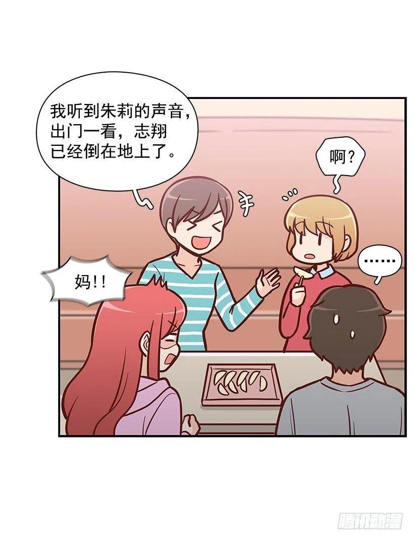 露薇的反常