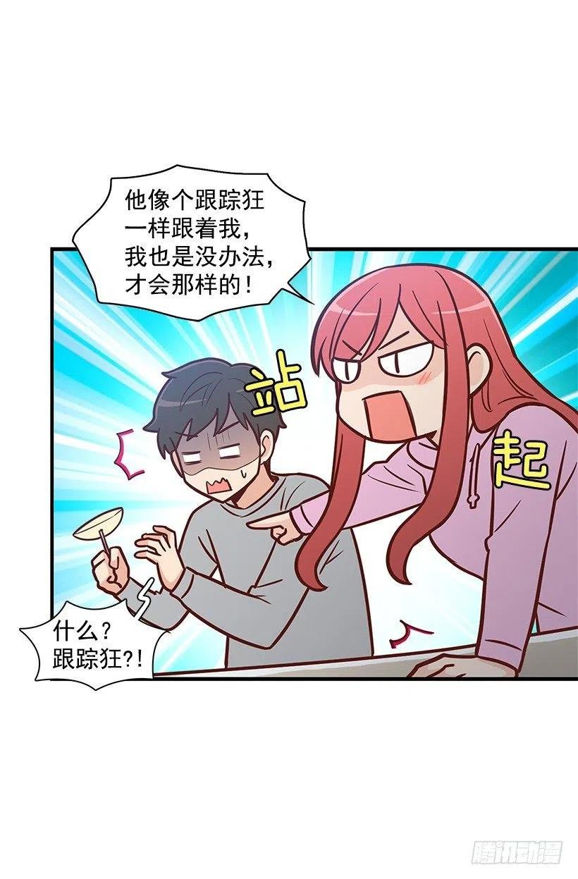 露薇的反常