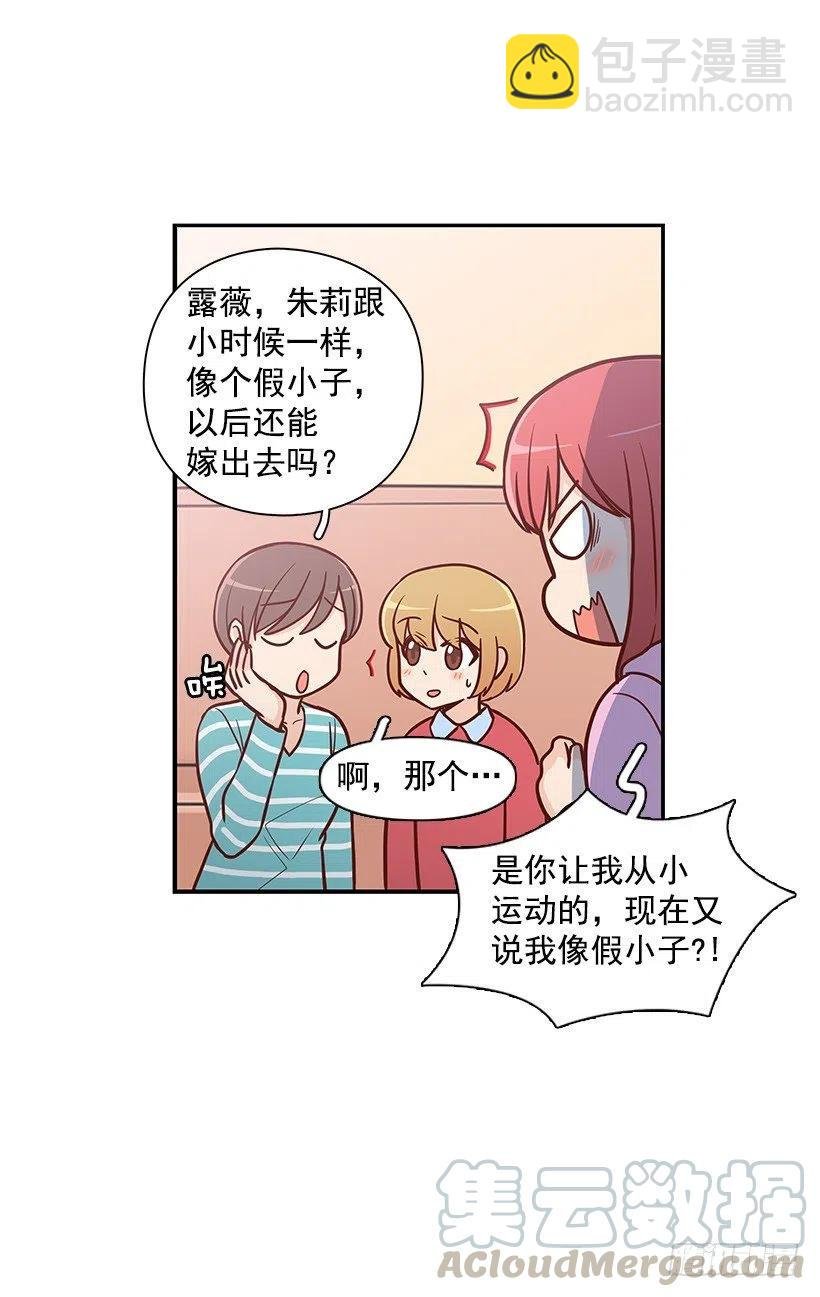 露薇的反常