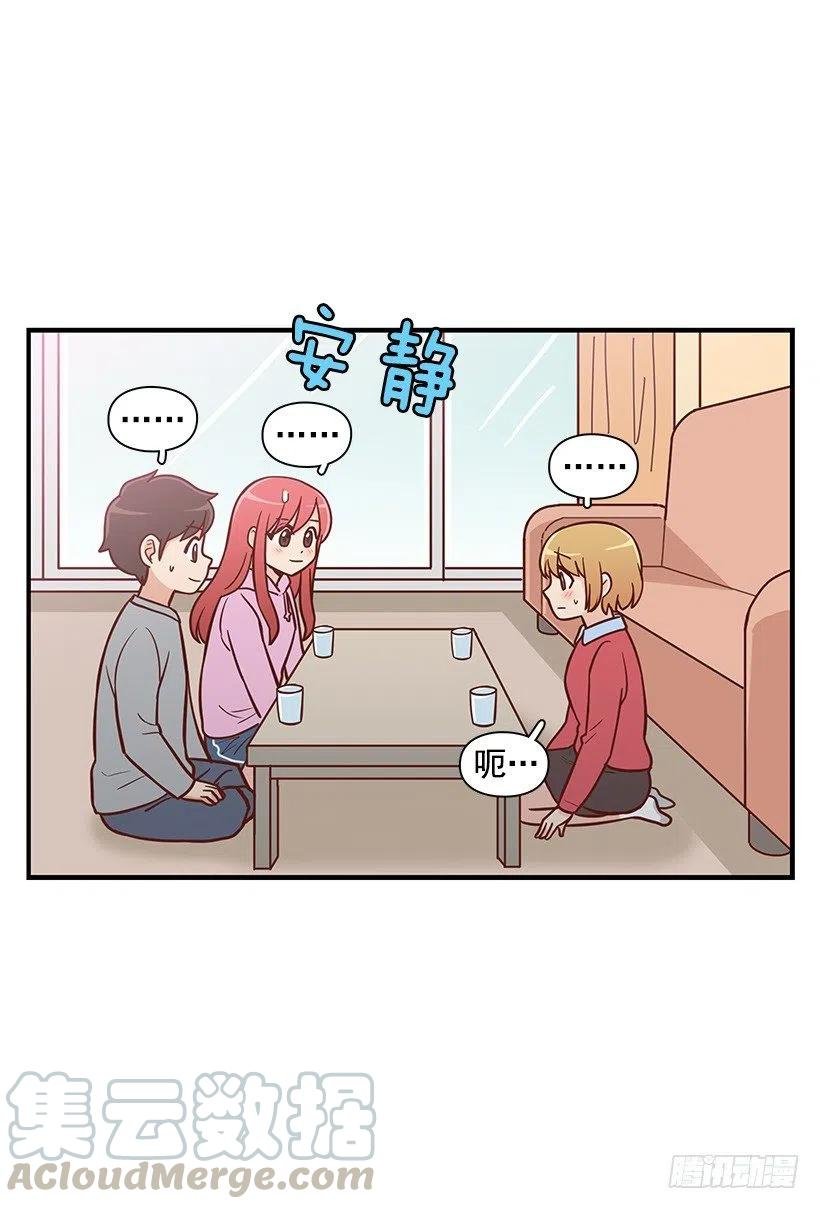 露薇的反常