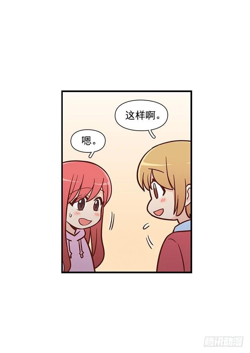 露薇的反常