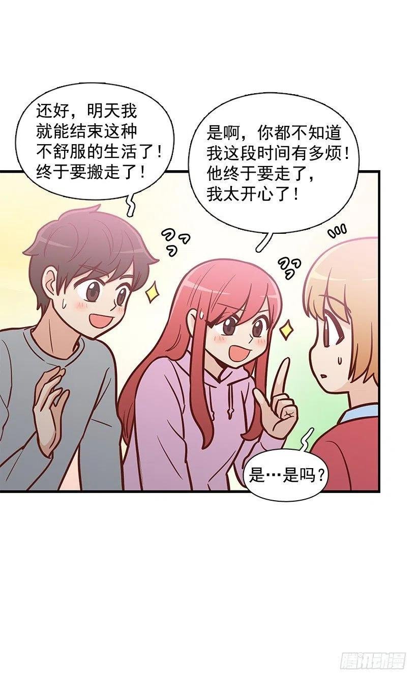 露薇的反常