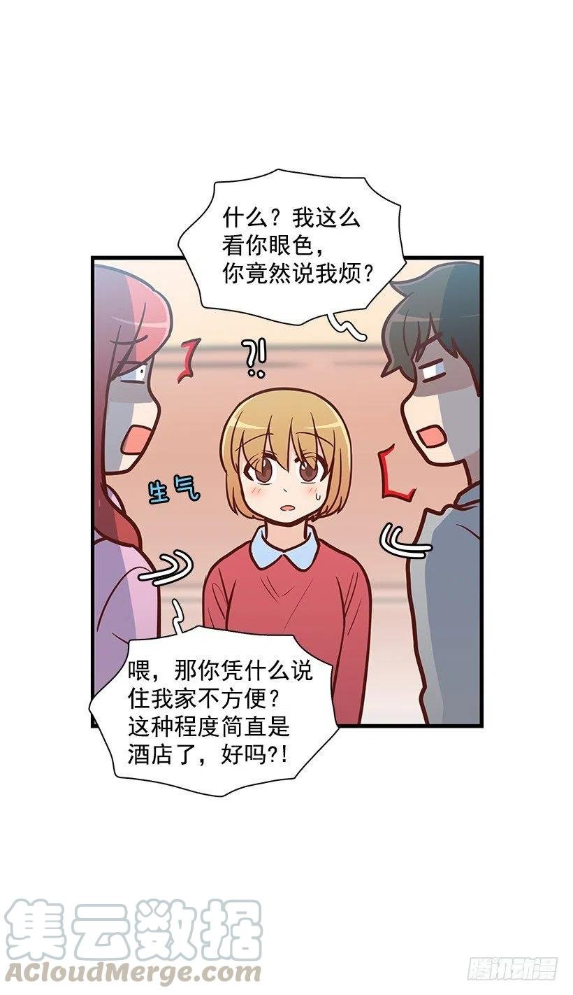 露薇的反常