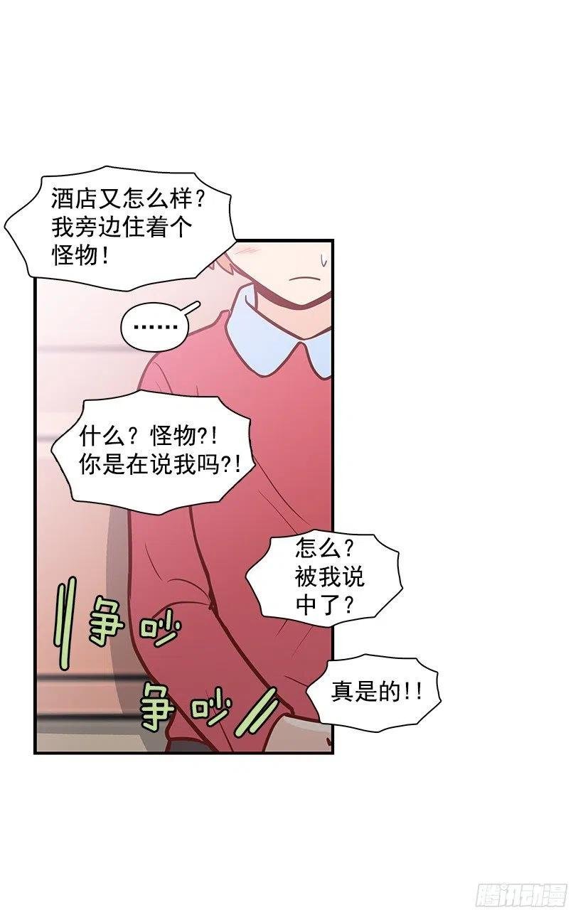 露薇的反常