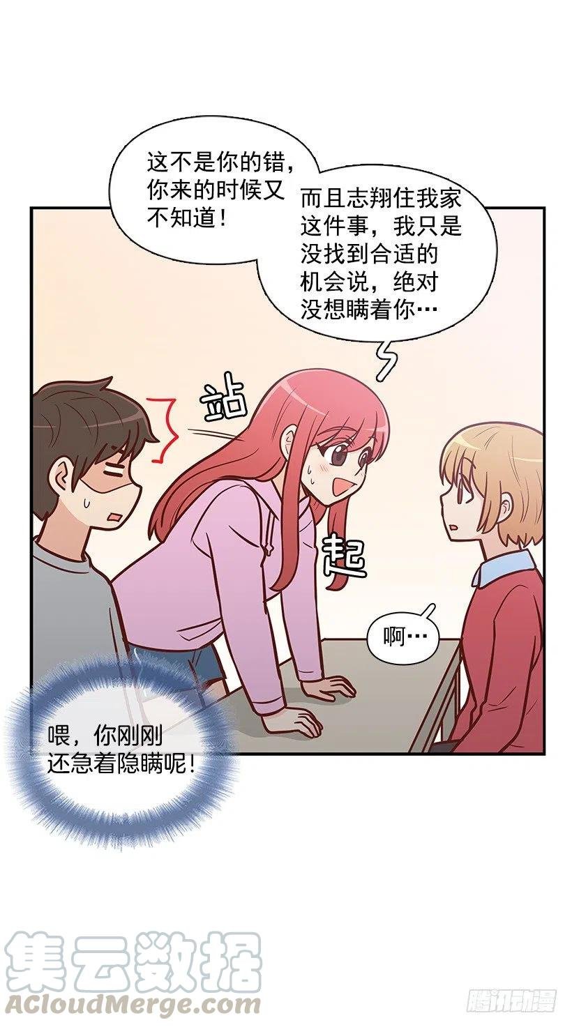 露薇的反常
