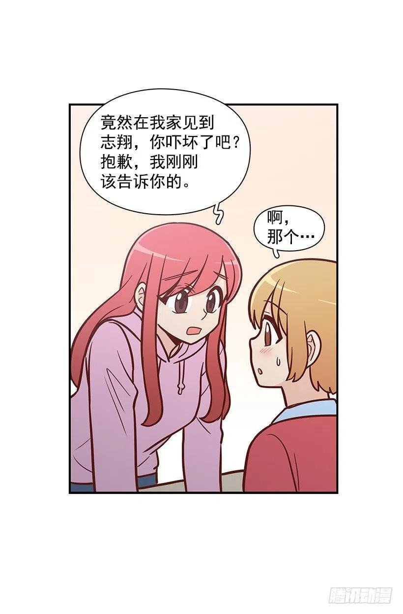 露薇的反常