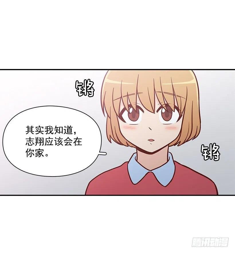 露薇的反常