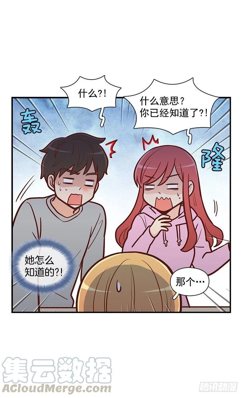 露薇的反常