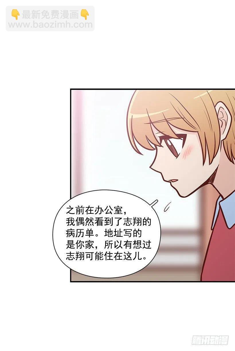 露薇的反常