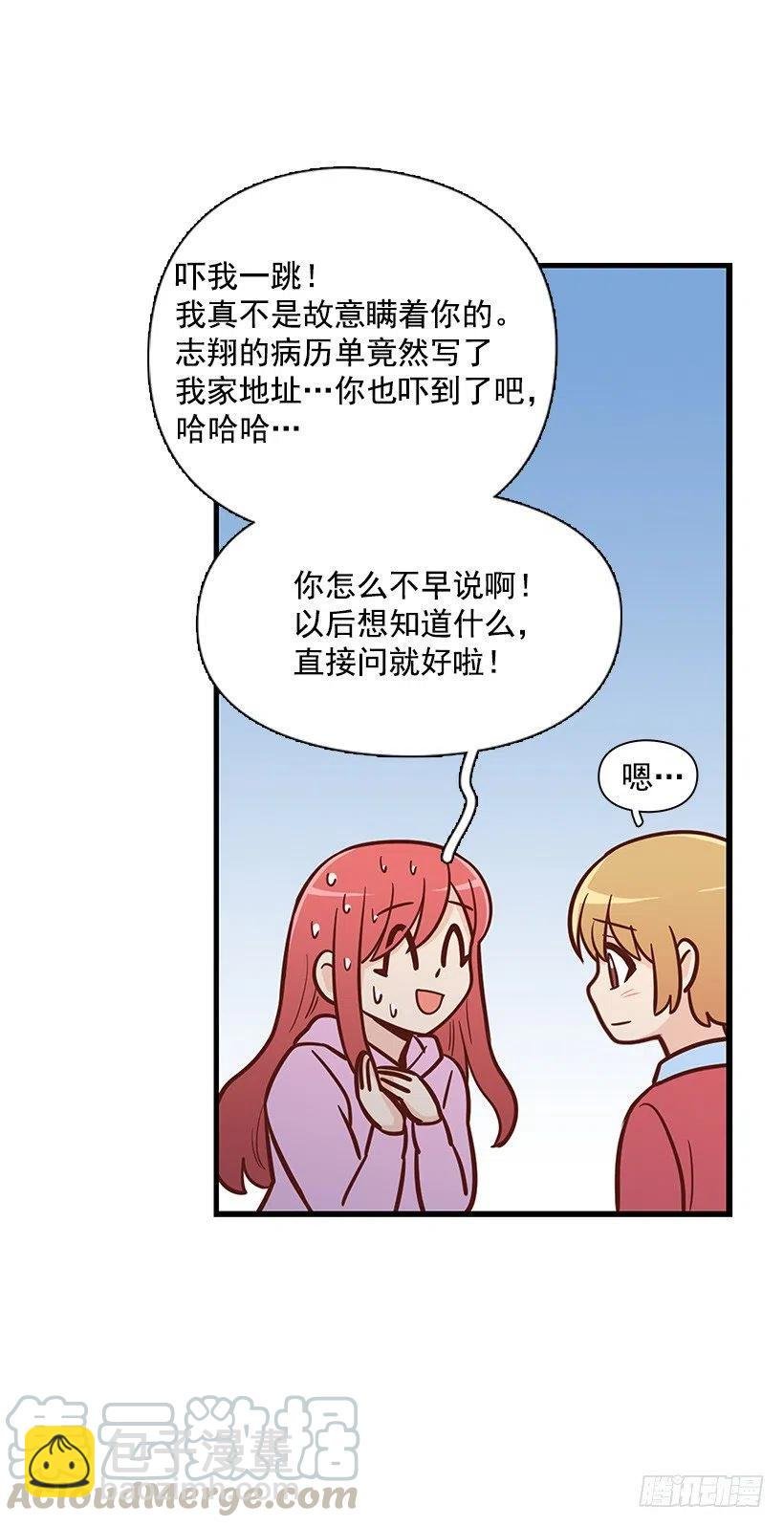 露薇的反常
