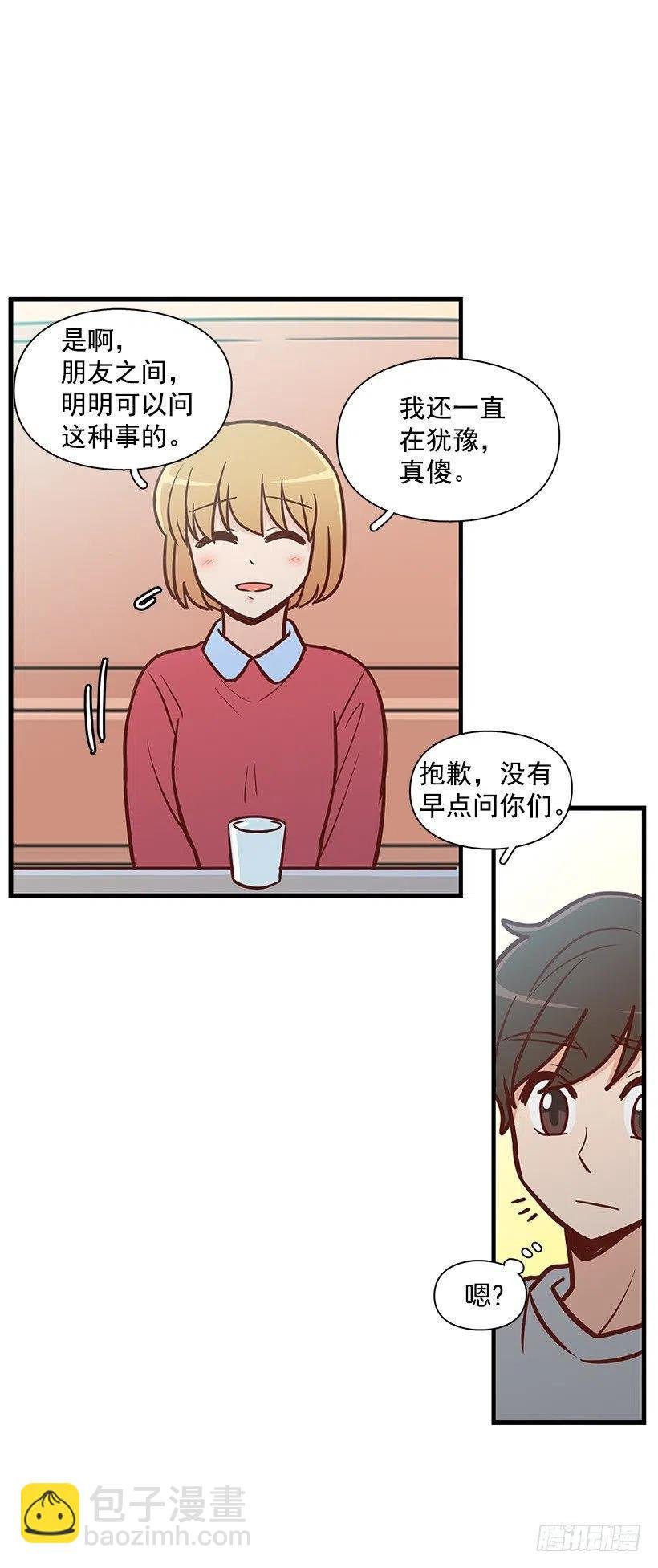 露薇的反常