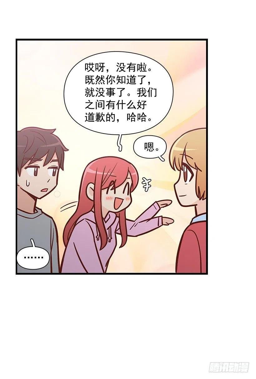 露薇的反常