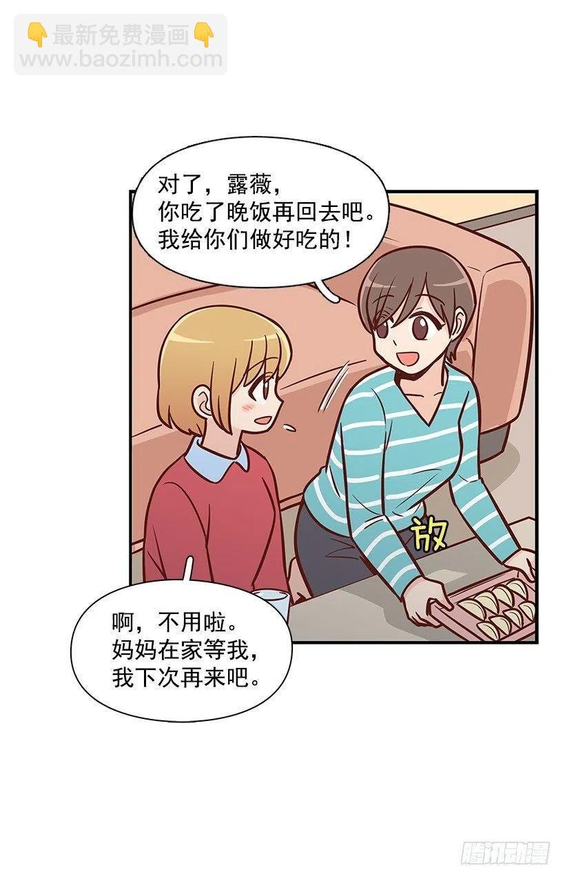 露薇的反常