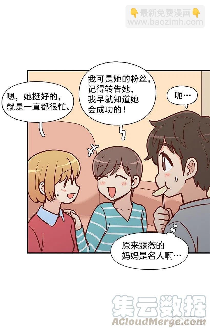 露薇的反常