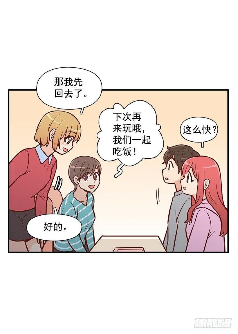 露薇的反常
