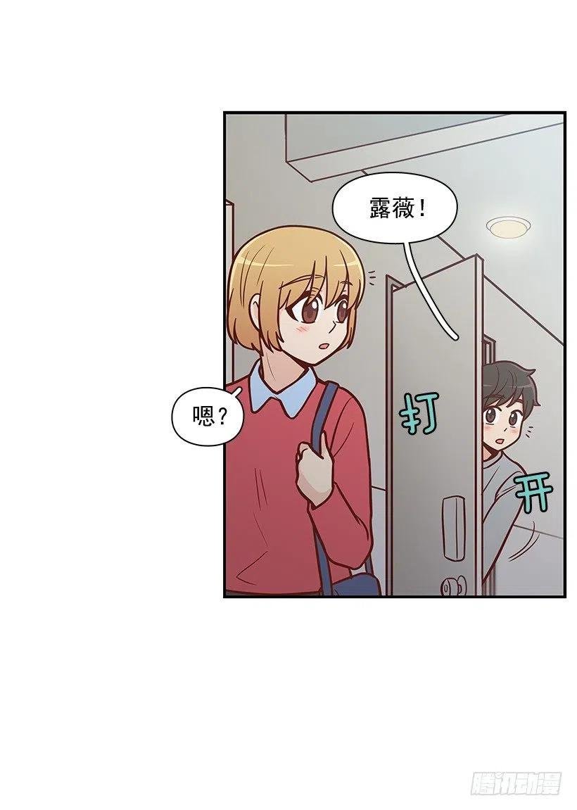 露薇的反常