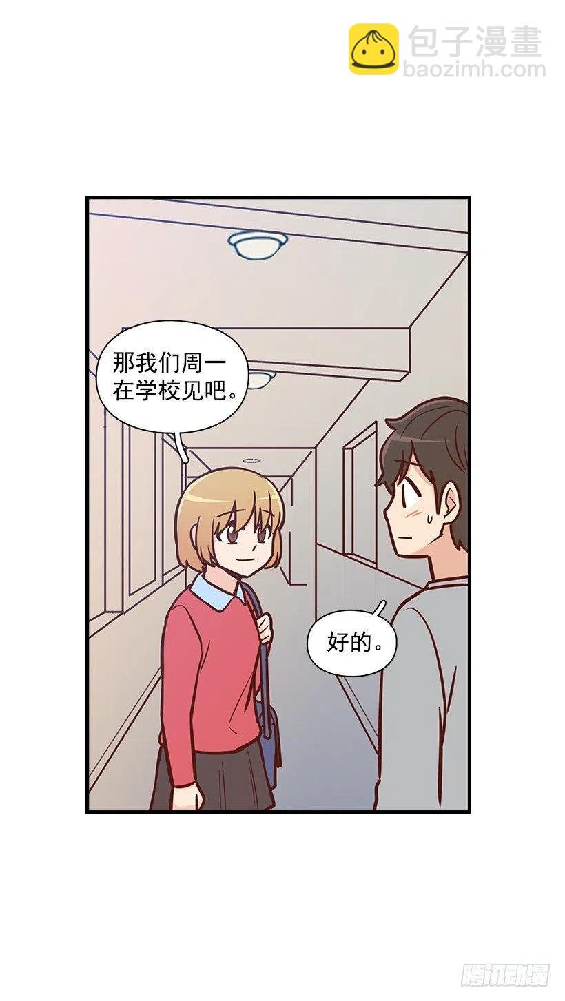 露薇的反常