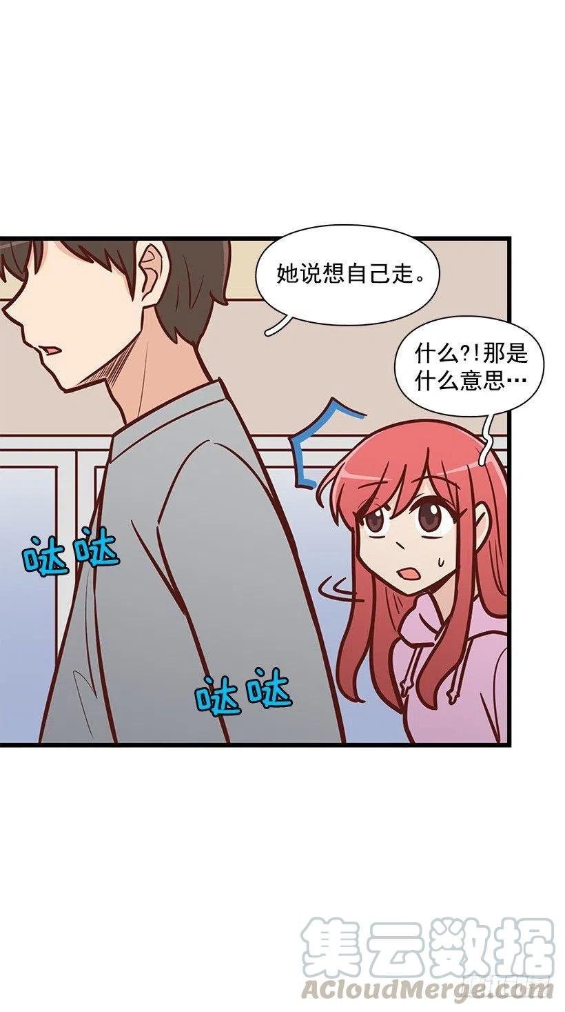 露薇的反常