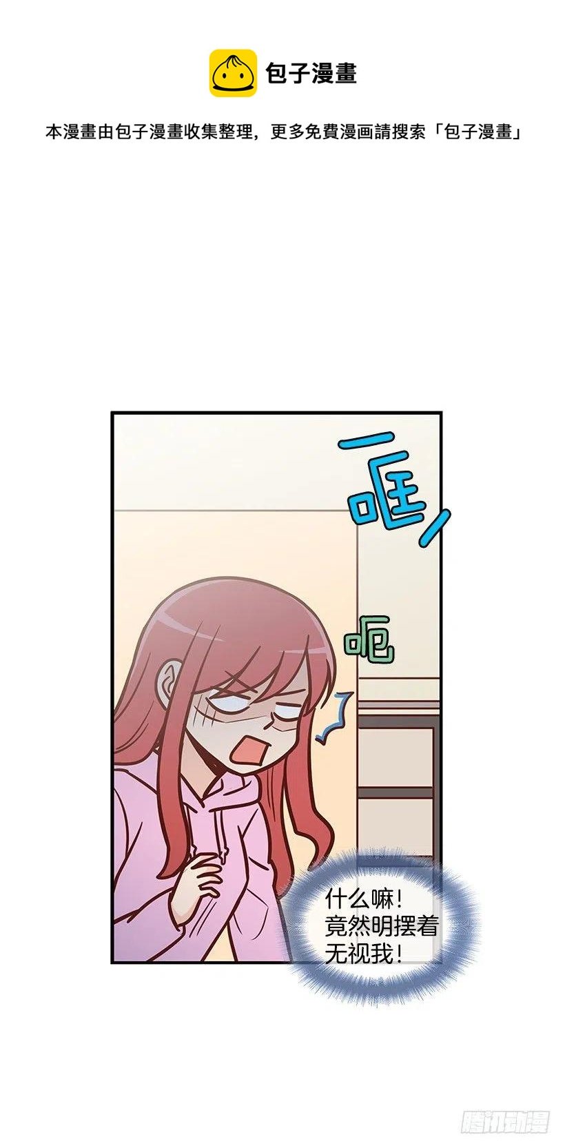 露薇的反常