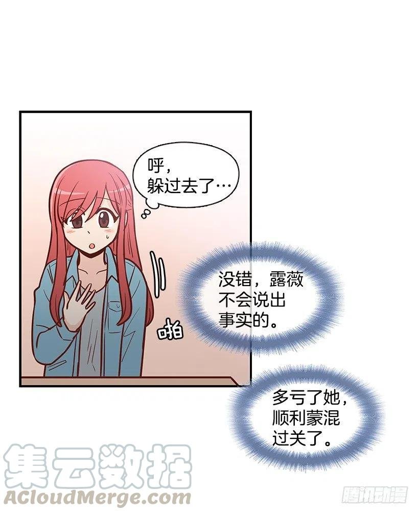 朱莉的秘密