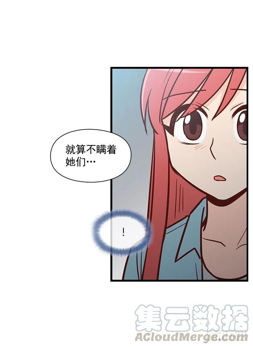 我会陪着你