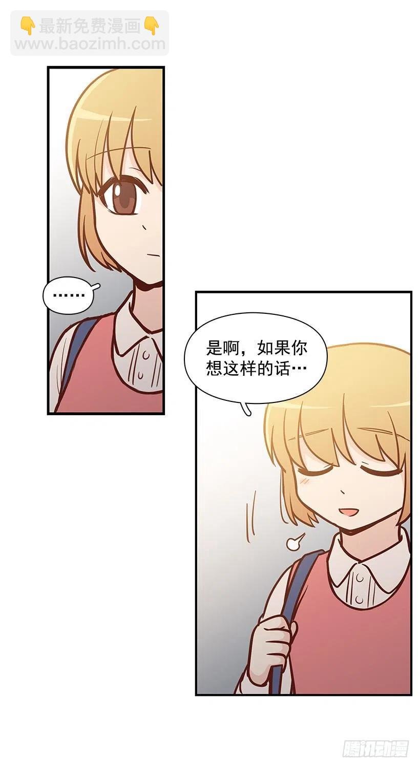 我会陪着你
