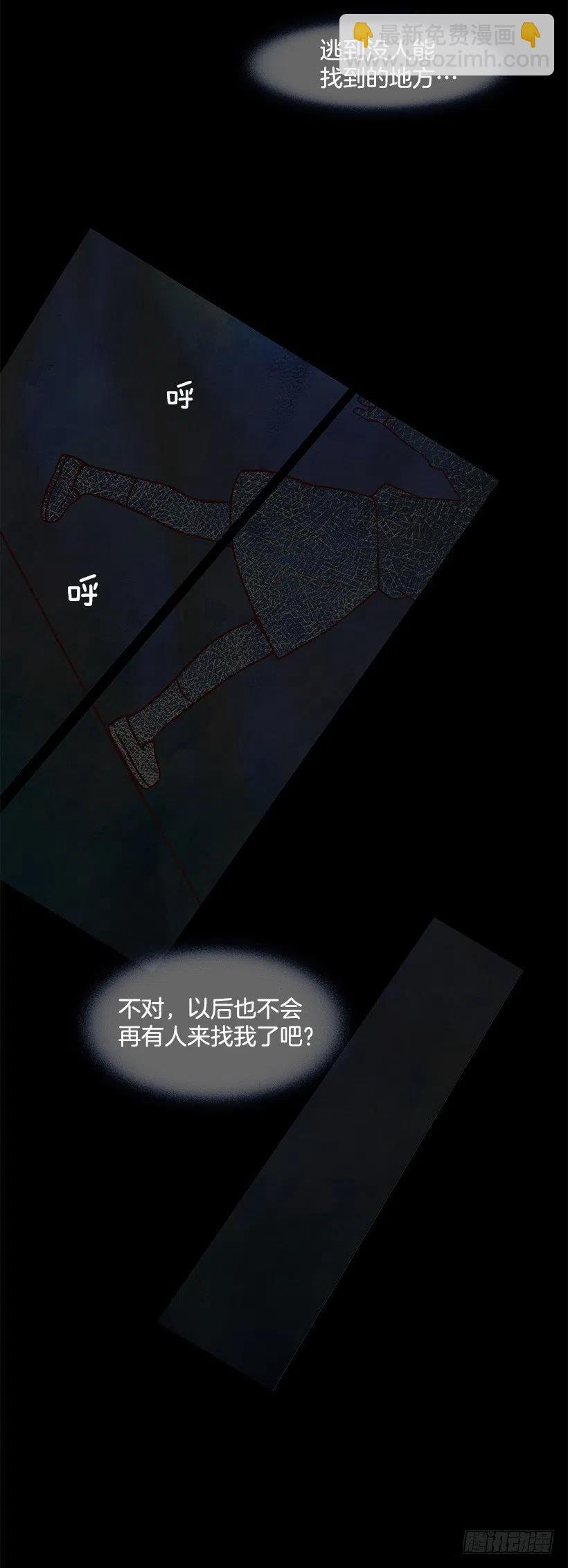 天降横祸