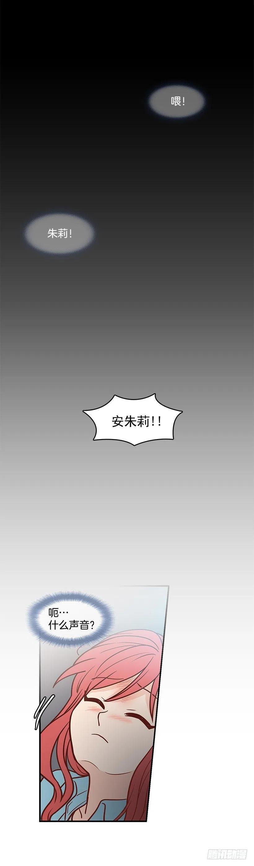 天降横祸
