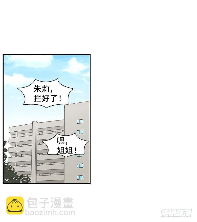 天降横祸