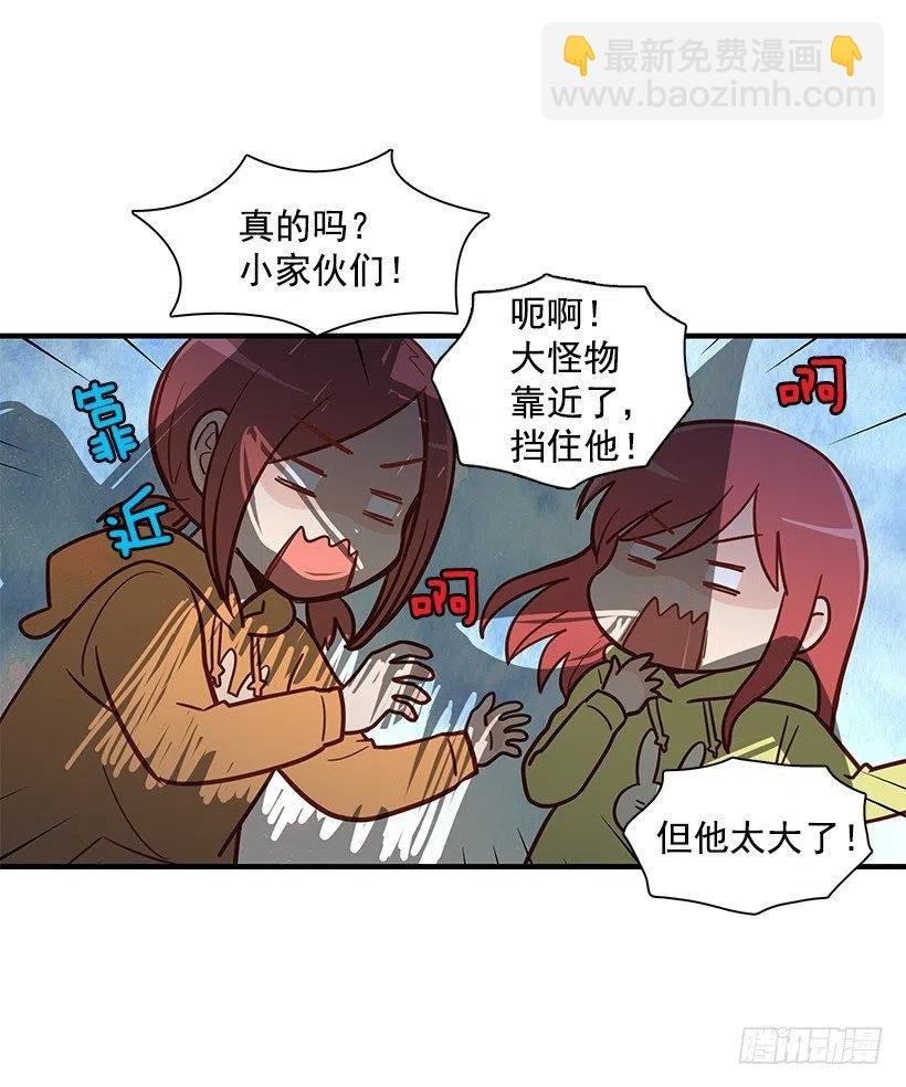 天降横祸