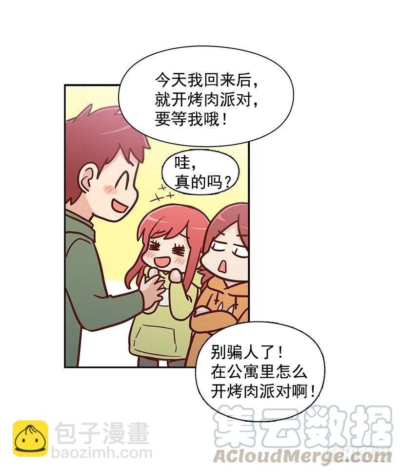 天降横祸