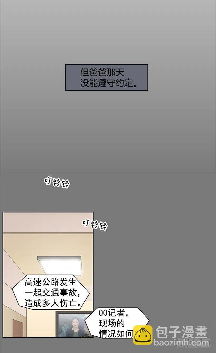 天降横祸