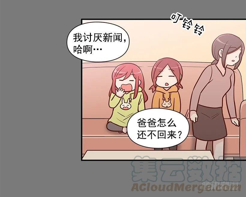 天降横祸