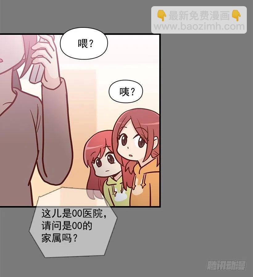 天降横祸