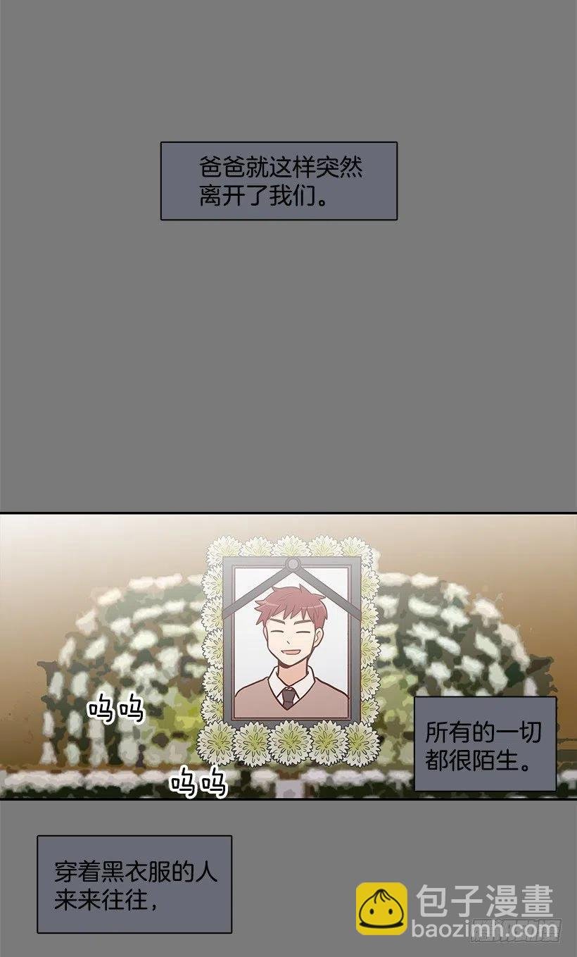 天降横祸