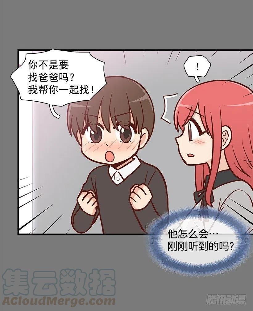 志翔的关心