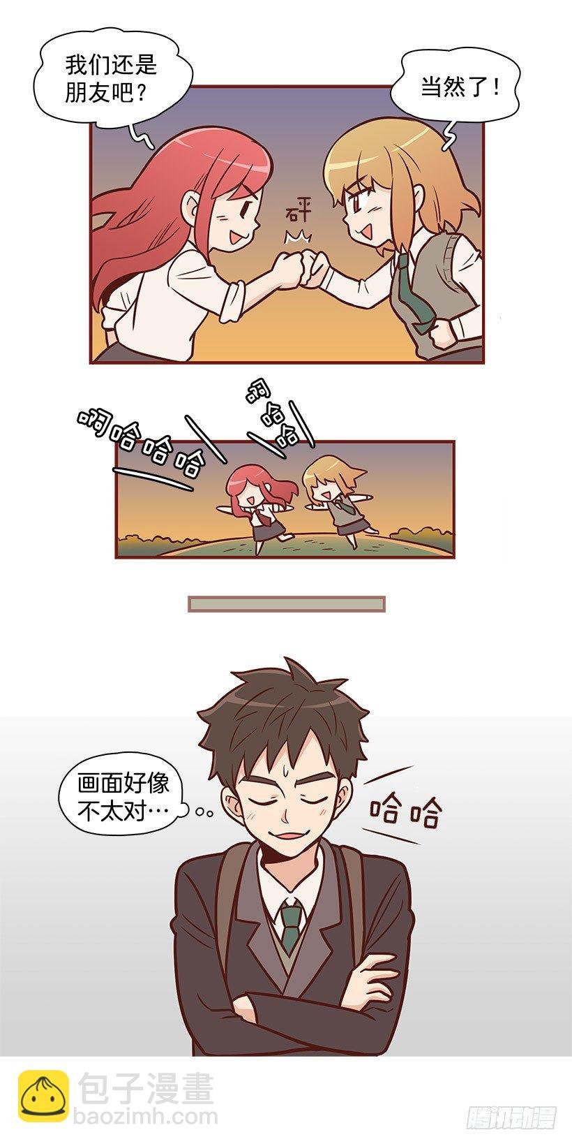 吵架了吗