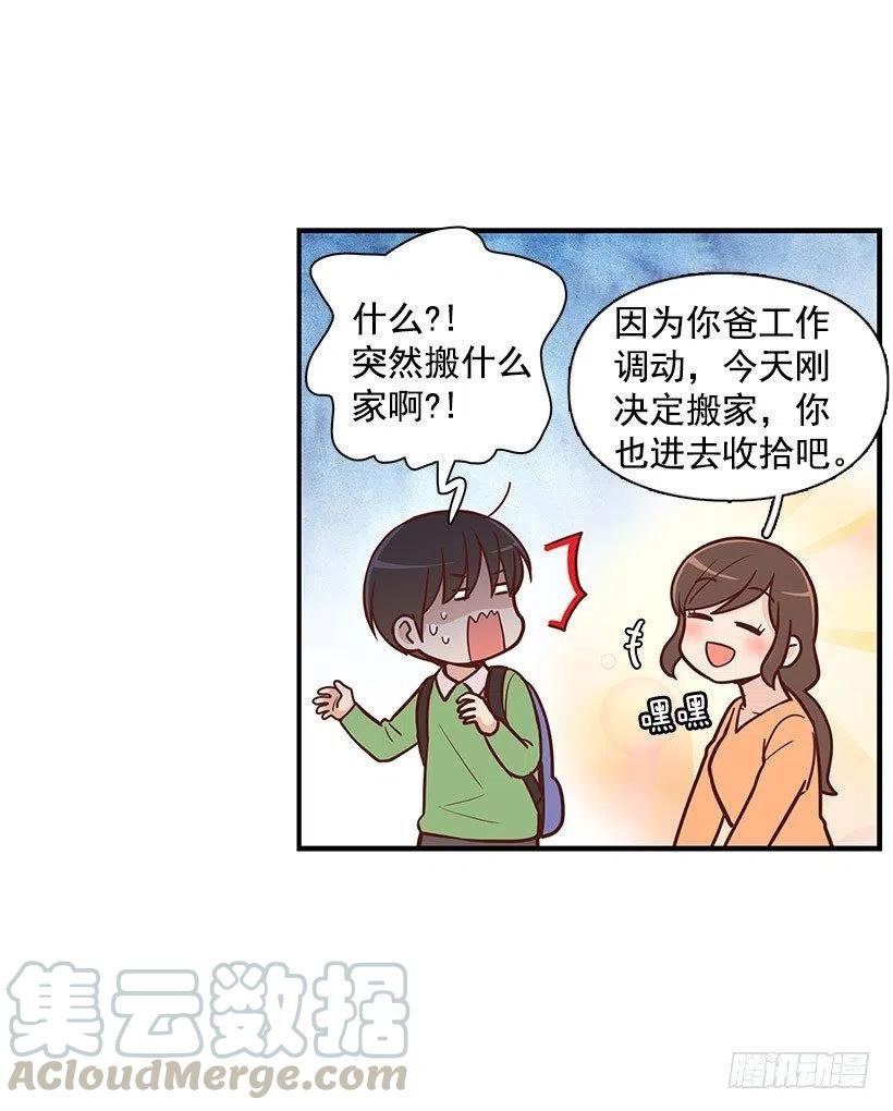 搬家