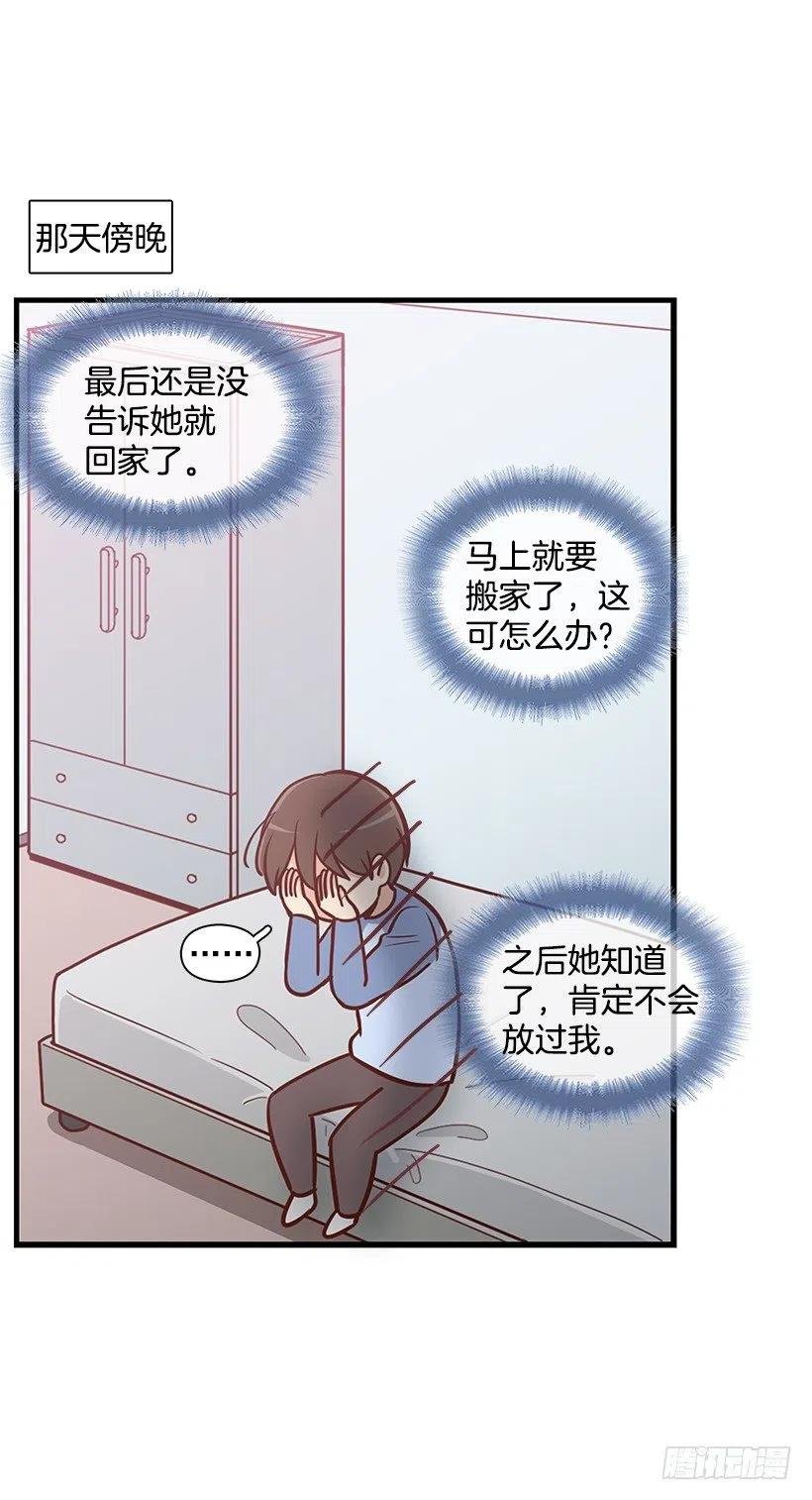 搬家