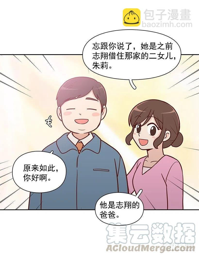 志翔的爸爸
