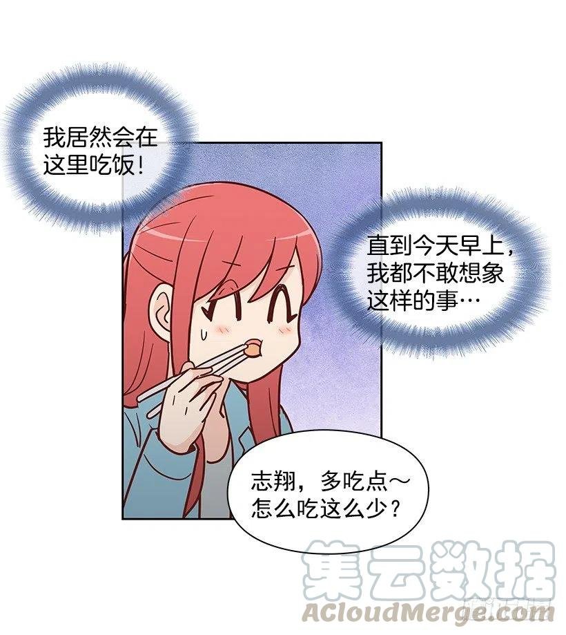 志翔的爸爸