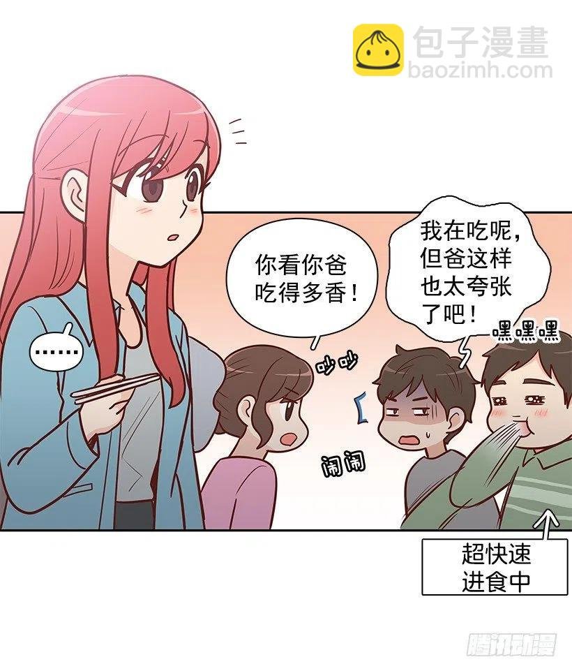 志翔的爸爸