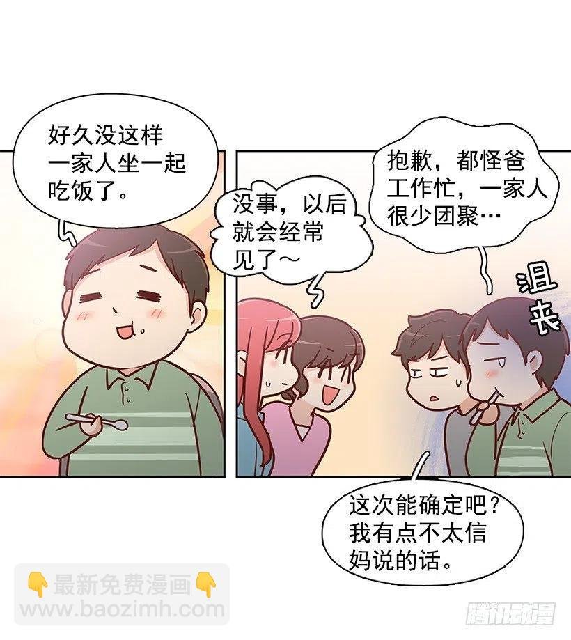 志翔的爸爸