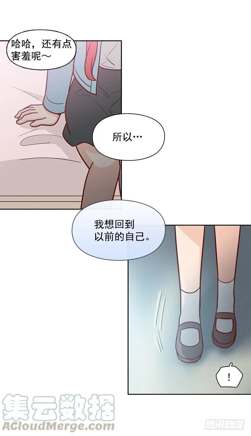 想回到以前