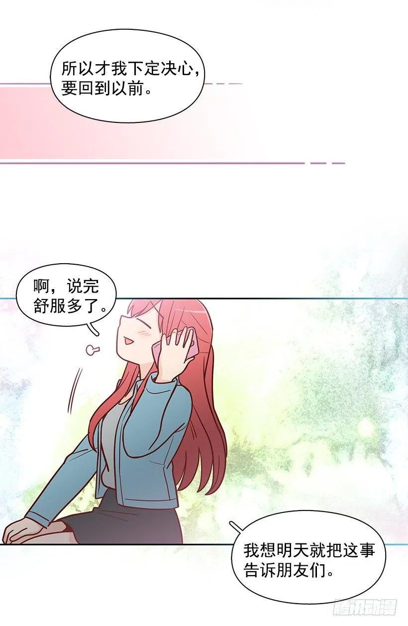 想回到以前
