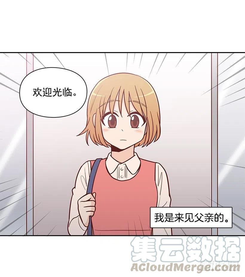 露薇的父亲