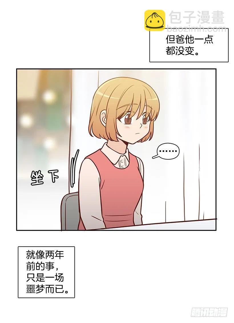 露薇的父亲