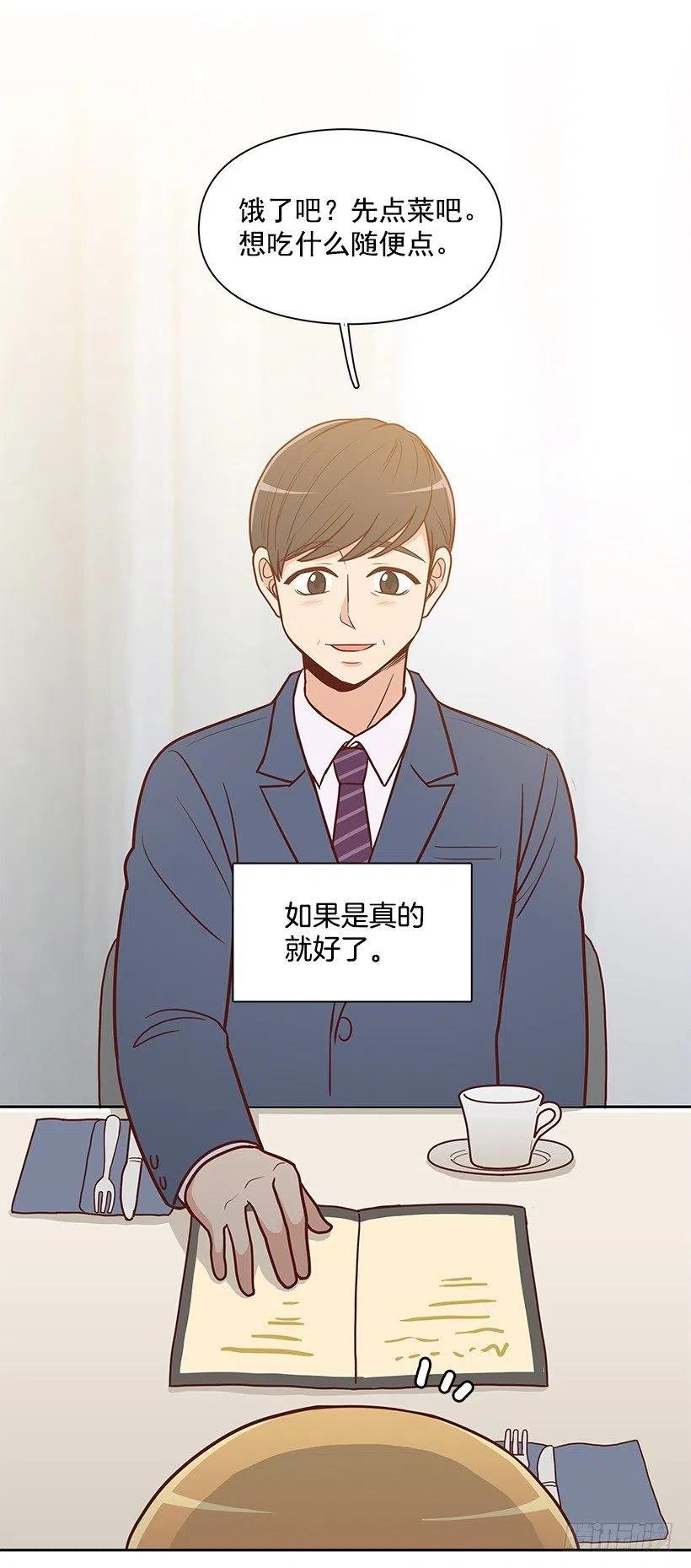 露薇的父亲